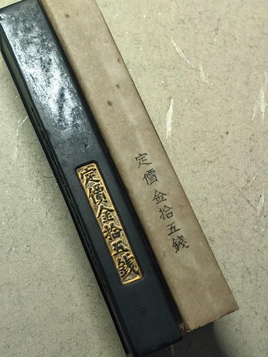 大得価，送料無料 古墨 墨運堂 百選墨NO.52＜輩
