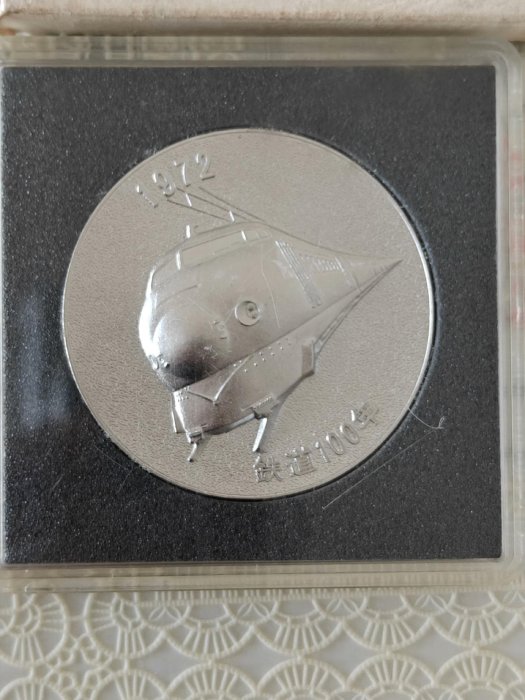 純銀 文鎮 日本1972年鍍銀銅章嚴選紀念文鎮鋪玩推薦76g 銅牌1972年銅章紀念章文鎮