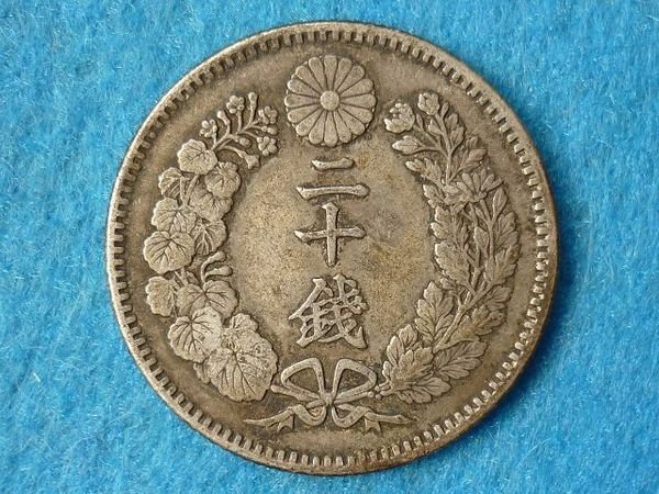 20銭 二十銭 明治28年 二十八年 龍 2枚 セット 竜20銭銀貨 明治28年