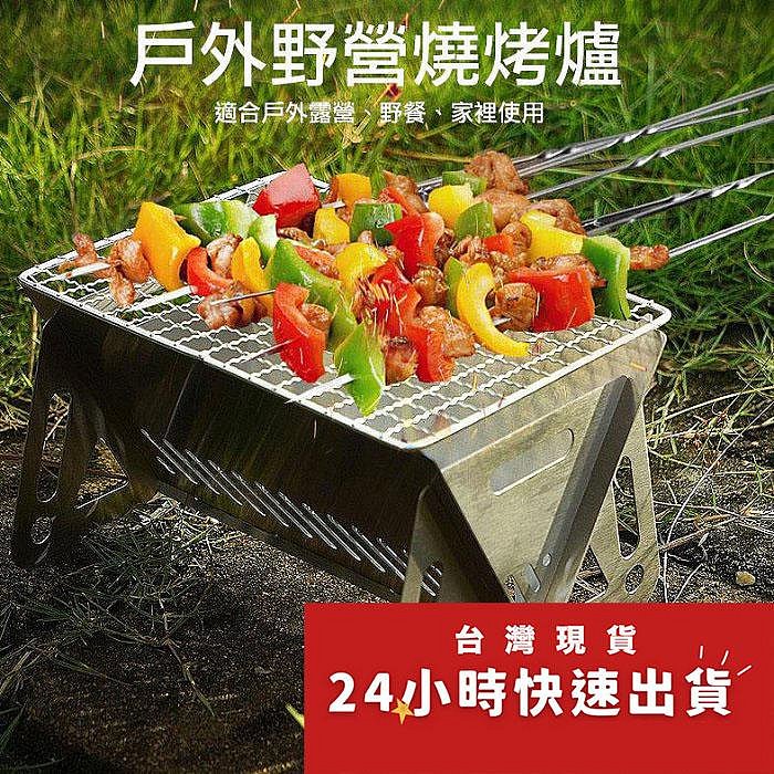 戶外折疊式中秋烤肉卡片爐/不銹鋼燒烤爐/易攜暖氣爐/露營迷你炭火爐/BBQ可拆式烤肉爐