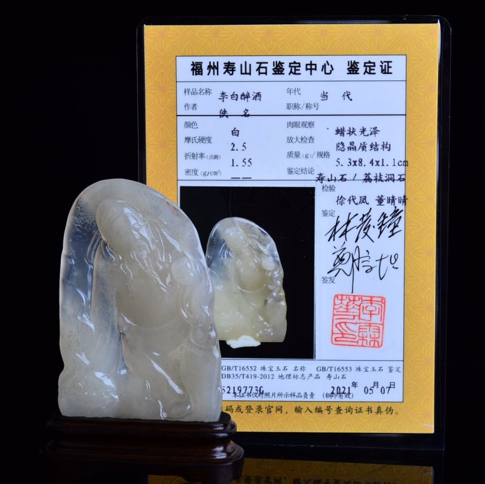 傳世珍藏~~國寶壽山石精品擺件---荔枝凍石『李白醉酒』通透度極強，幾