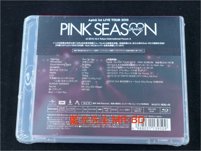 藍光BD] - APink 2015 日本全國巡迴演唱會Apink 1st LIVE TOUR 2015