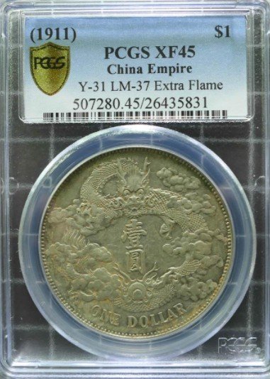 大清銀幣宣統三年PCGS XF45】大清宣三~難得品相| Yahoo拍賣