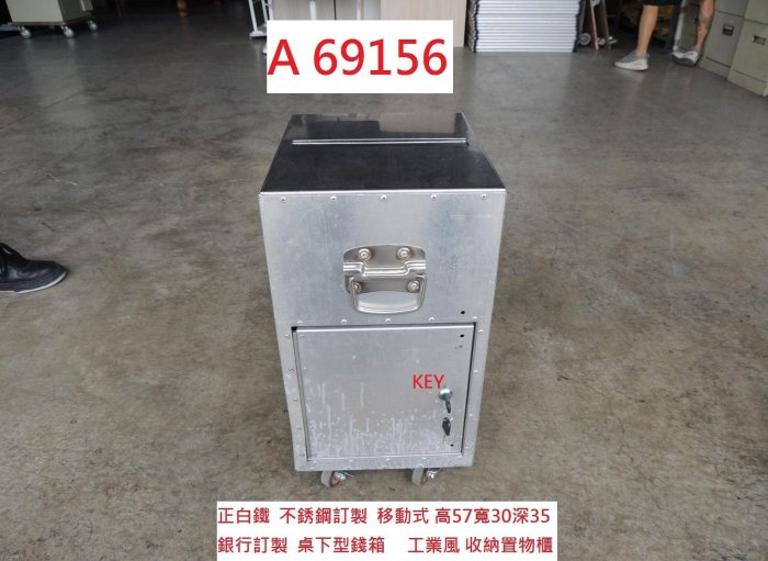A69156 不銹鋼 訂製 投入式錢箱 工業風置物櫃 ~ 金庫 保險箱 儲物櫃 收納櫃 矮櫃 櫥櫃 二手錢箱 回收二手傢俱 聯合二手倉庫
