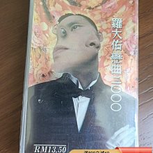 羅大佑戀曲2000-優惠推薦2026年5月| Yahoo拍賣