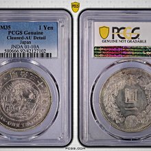 PCGS 日本明治35年特年1902 三十五1元一圓壹圓評級鑑定幣龍銀 PCGS 日本明治35年特年1902 三十五1元一圓壹圓評級鑑定幣龍銀