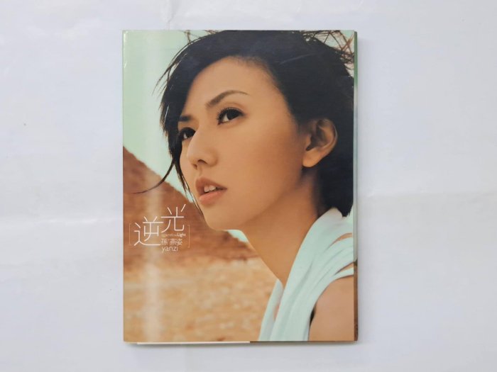 華語CD) (附CD封面套) 逆光 - 孫燕姿