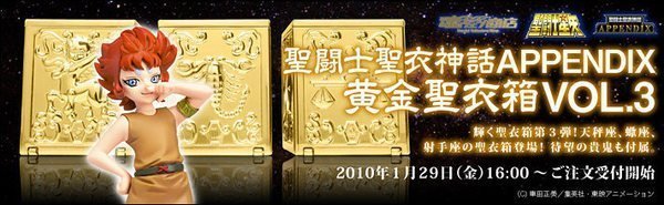 聖鬥士星矢聖衣神話黃金聖衣箱VOL.3 射手天蠍天秤貴鬼| Yahoo拍賣