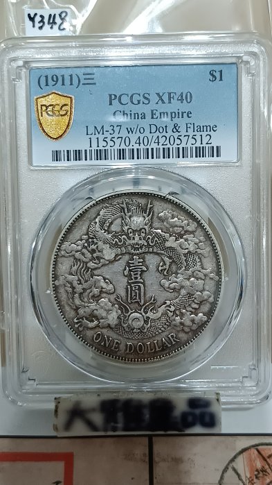 大清銀幣宣統三年壹圓拍賣的價格推薦- 2025年9月| 比價比個夠BigGo