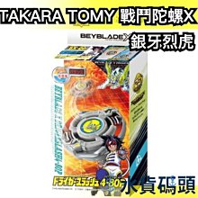 TAKARA 龍王牙 & 烈虎 セット【新品未開封】 TAKARA 龍王牙 & 烈虎