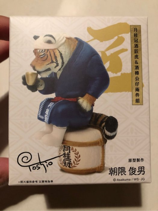 朝隈俊男 寅年虎貯金箱 250体限定 月桂冠x 朝隈俊男，英雄匠人限定酒匠虎| Yahoo拍賣