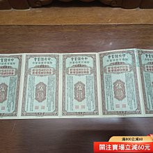 有獎儲蓄券-優惠推薦2026年7月| Yahoo拍賣