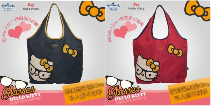 鼎飛臻坊 三麗鷗 HALLMAR x HELLO KITTY 眼鏡凱蒂 可收納 購物袋 現貨