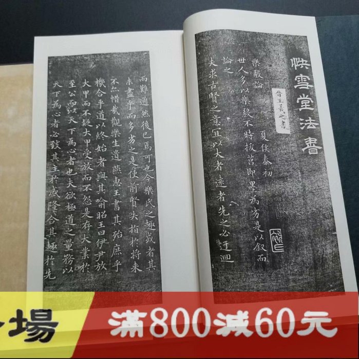 快雪堂法帖》涿拓本清雅堂1971年行，線裝珂羅，函六冊附釋文古玩收藏老