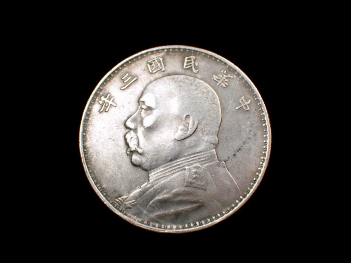 中華民国三年　壹圓　袁世凱　銀貨 中国硬貨 銀貨 中国民国三年 袁世凱 中圓 50C 1914年 | 収集ワールド