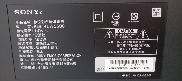 Sony 日本製彩色液晶電視 KDL-40W5500
