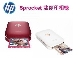 全新 HP Sprocket 口袋相印機 藍芽連線 即拍即貼 輕鬆列印 (白/紅 二色可選)
