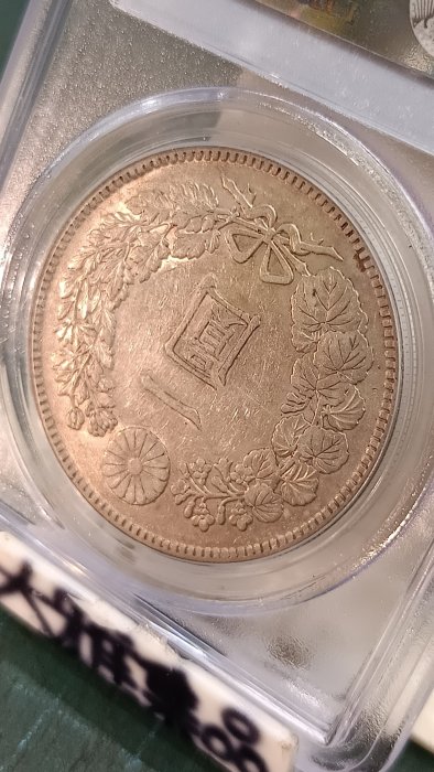 Y385鑑定幣日本大正三年一圓龍銀PCGS鑑定AU55編號20185483 | Yahoo拍賣