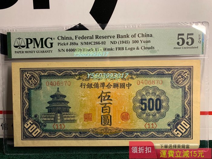 中国聯合準備銀行 伍百圓 中国联合准备银行伍百圆- 纸币江湖- 纸币江湖- 麦稀奇