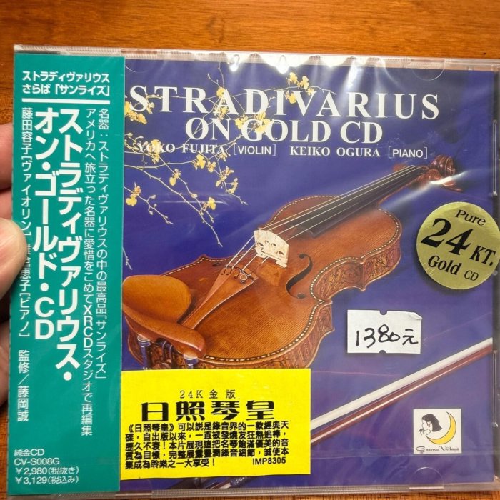 Stradivarius On Gold 24K純金CD，日本首版《Good By Sunrise》，貝多