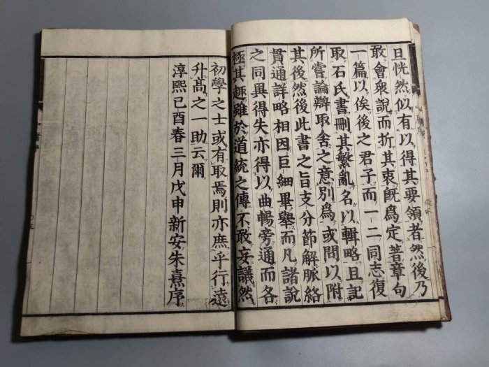 嚴選古籍和刻本《中庸》，全新一冊尺寸18cm，珍稀典藏適合收藏。 中庸
