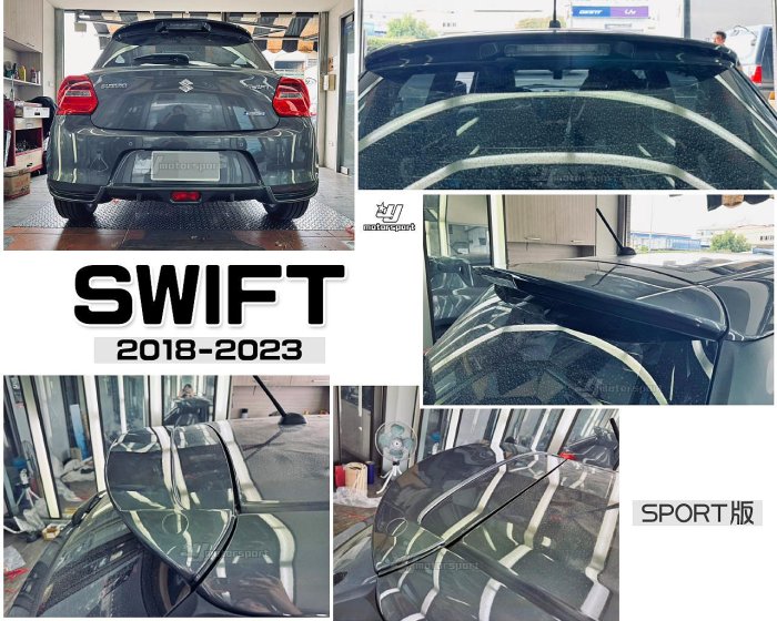 小傑車燈精品-全新 SUZUKI SWIFT 18 19 20 21 22 23 年 SPORT版 尾翼 擾流 含烤漆