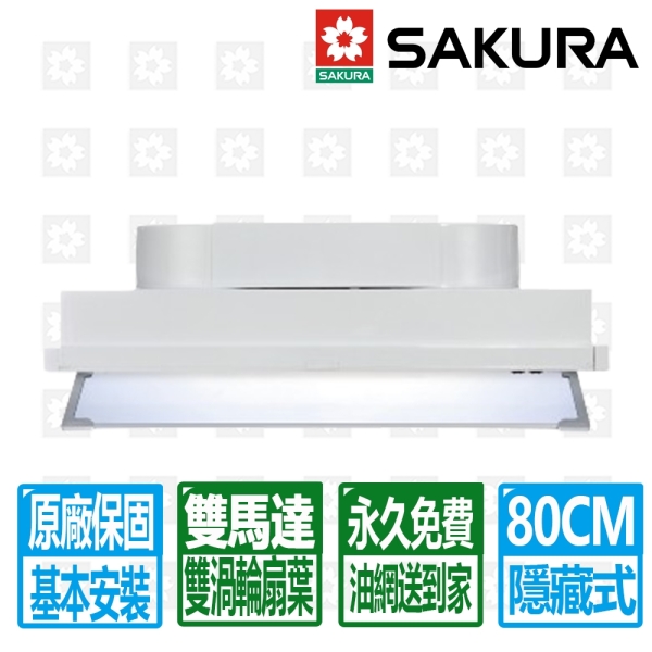 【SAKURA 櫻花】80cm全隱藏雙渦輪扇葉除油煙機 ( R3506CL )