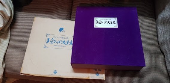 售美空雲雀 ４０周年大全集 日本Columbia原版LP黑膠