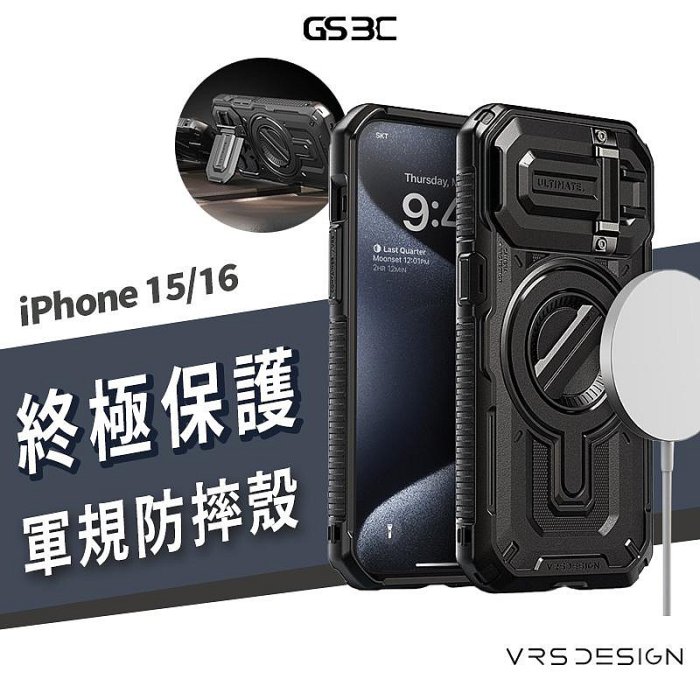 韓國 VRS Design iPhone 15 Pro Max 磁吸 Magsafe 軍規 防摔殼 保護殼 手機殼 背蓋