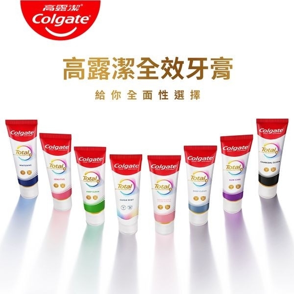 Colgate 高露潔 全效牙膏(150g) 款式可選【小三美日】 DS015376 刷牙 牙刷 浴室 toothpaste