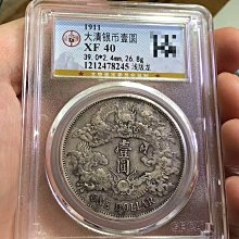 宣統三年大清銀幣壹圓-優惠推薦2026年2月| Yahoo拍賣