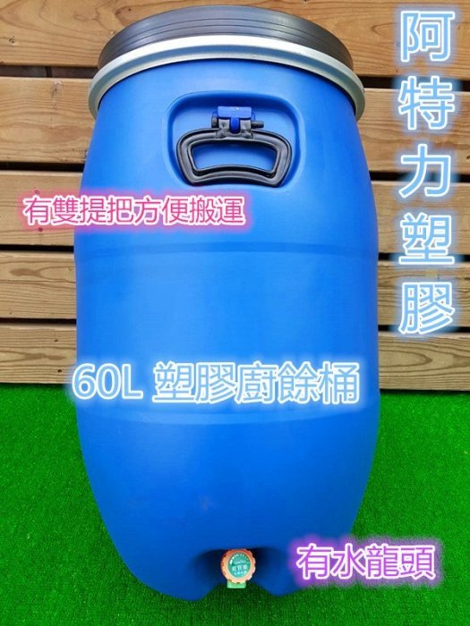 堆肥桶龍頭的價格推薦 - 2026年1月 | 比價比個夠BigGo