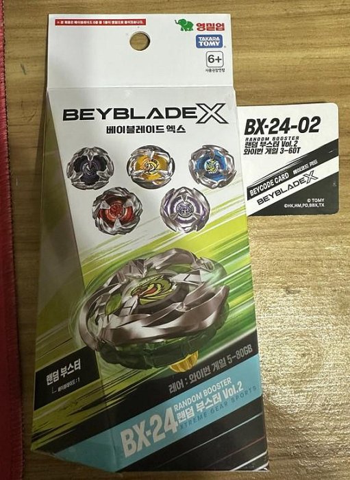 FGS 正版 韓版 戰鬥陀螺X BEYBLADE X BX-24-02 確認款 飛龍旋翼 3-60T 有QR