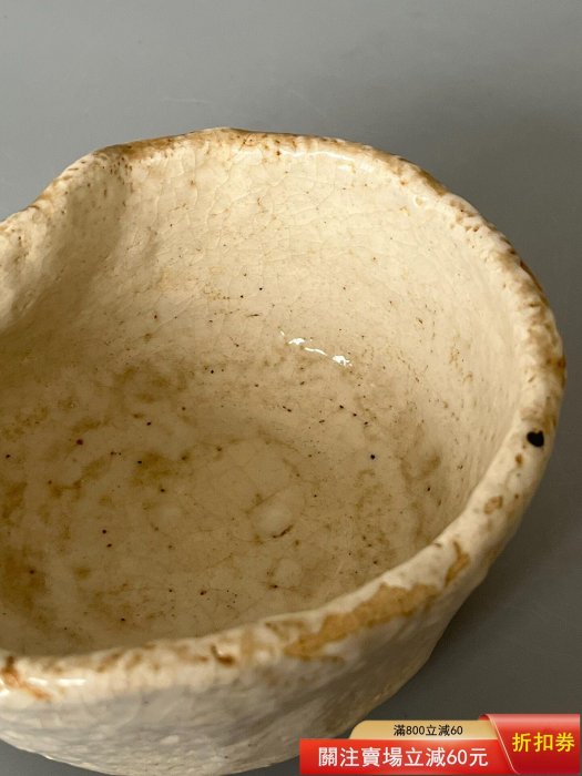 日本帶回，志野燒抹茶碗，矢野景川，全品，尺寸長14.5寬12高7.5， 舊藏