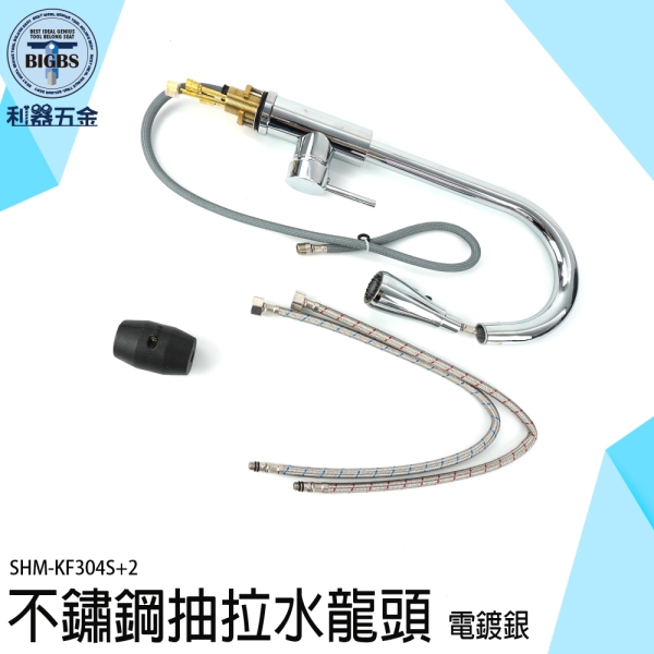 增壓水龍頭 㕑房水龍頭 抽拉水龍頭 拉伸噴頭 萬向加長水龍頭 防濺水龍頭 水龍頭延伸器 KF304S+2
