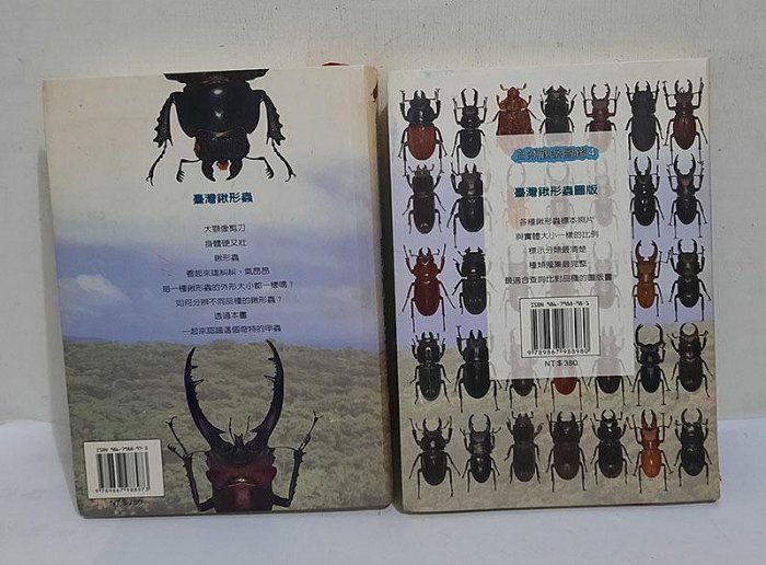 自然觀察圖鑑4：臺灣鍬形蟲+臺灣鍬形蟲圖版(附野外觀察手冊)親簽版