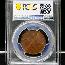 1907年大清銅幣丁未當制錢十文鑑定幣PCGS AU55 | Yahoo拍賣