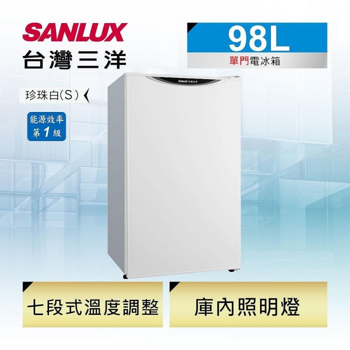 ＄柯柯嚴選＄SANLUX SR-C98A1(含稅)SR-C90B1 SR-90B SR-V97A SR-C102B1 SR-C125B1 SR-C192BV1