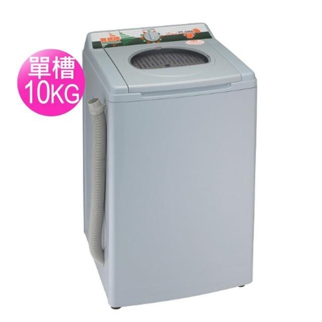 【寶島牌】10公斤 直立式 不鏽鋼內槽 高速脫水機/脫水機 PT-3088/PT-3000