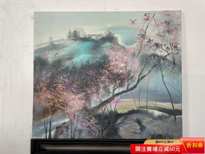 全新純手繪油畫，尺寸大約60x70厘米，風景主題，色彩柔和，帶木制內框