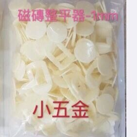 熊88小五金 金鑽 可回收磁磚整平器 拉環。       1mm/2mm