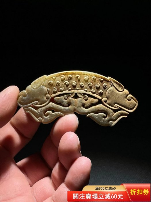 二手】戰國雙龍玉璜古玉老玉和田玉，雙面紋飾，局部受沁尺寸8.7×3×0.6