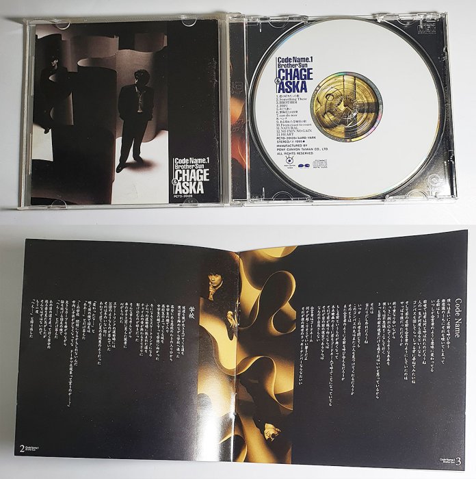 恰克與飛鳥Chage & Aska ，Code Name.1 神秘代號1 ，太陽之子專輯CD