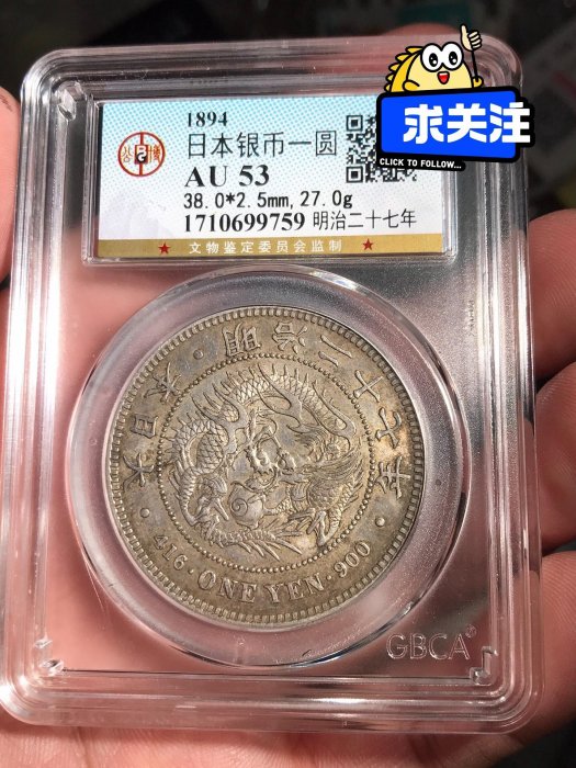 明治二十七年龍銀一圓的價格推薦- 2025年8月| 比價比個夠BigGo
