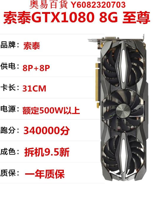 華碩微星GTX1070/1070Ti/1080 8G 臺式電腦大型游戲獨立二手顯卡