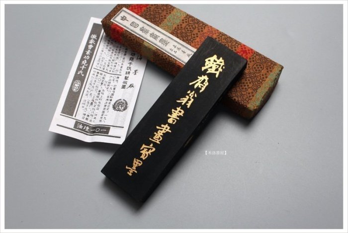 禾洛書屋】上海墨廠徽歙曹素功《鐵齋翁書畫寶墨》(2兩/62g)101油煙墨條