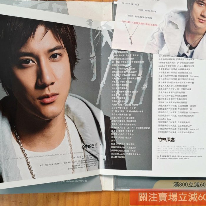 王力宏心中的日月臺版簽名CD（僅拆未使用） 【大唐盛世】【二手】-2641