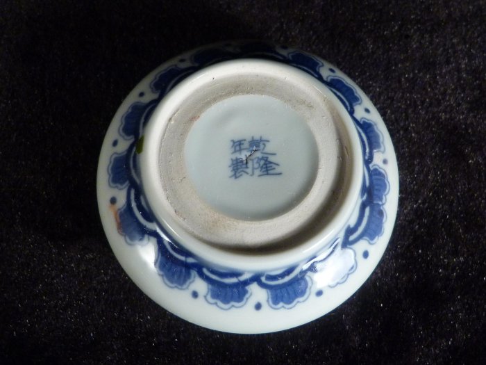 古玩軒~乾隆年製青花漳州八寶印泥.漆器原盒(非西冷印社印泥.潛泉