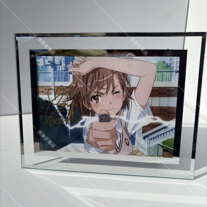 嚴選某科學的超電磁炮御坂美琴佐藤利奈親筆簽名照，17.8x12.7cm精美