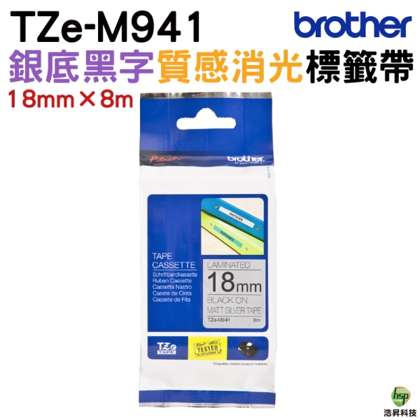 Brother TZe-M941 特殊規格標籤帶 18mm 銀底黑字 PT-P710BT PT-P910BT PT-D600 PT-P700 PT-P750W